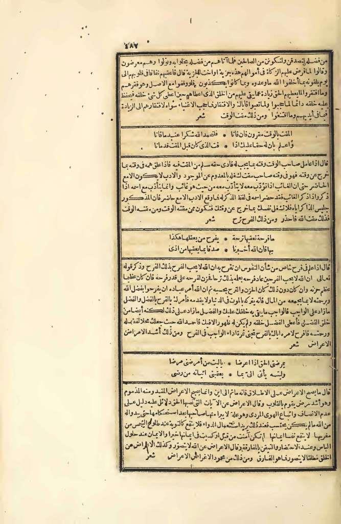 futmak.com - Page 487 - from part Four of the first Boulaq edition